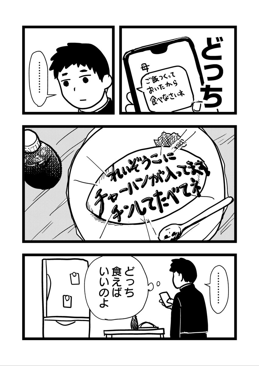 久しぶりに30分漫画 