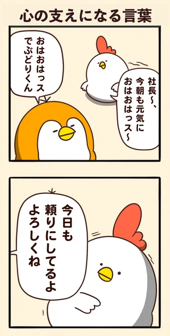心の支えになる言葉 