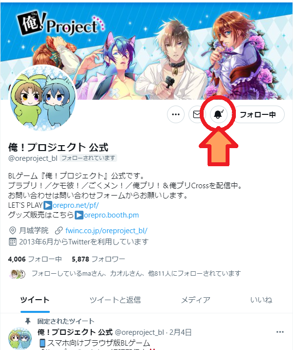 俺 Project