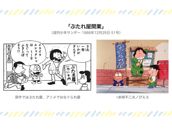 在庫処分大特価 ネオポップアート イヤミ おそ松くん スーパーフラット 赤塚不二夫 アート作品 アート 写真 Tckaccountants Com Au