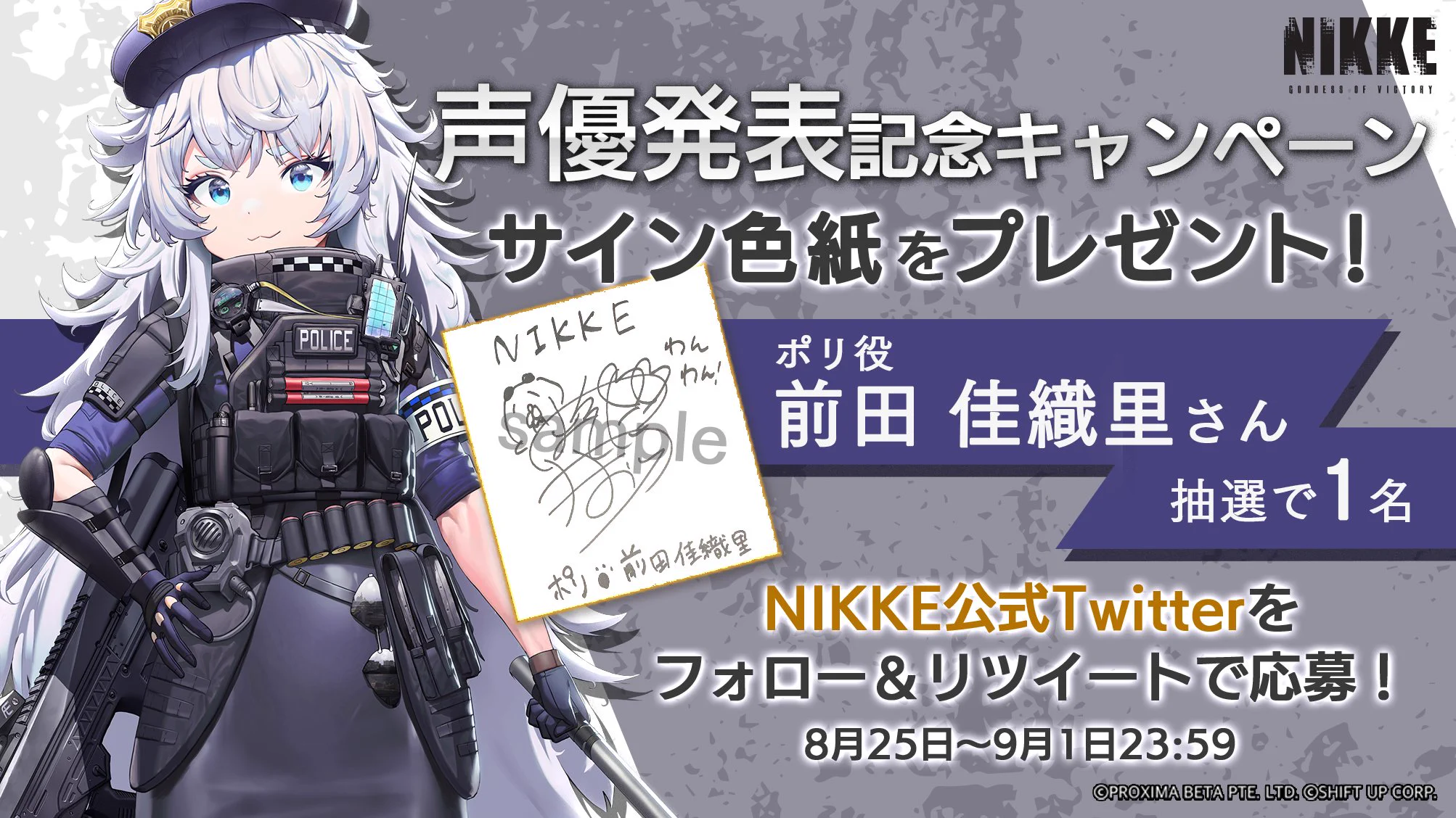 公式】勝利の女神：NIKKE on X: 