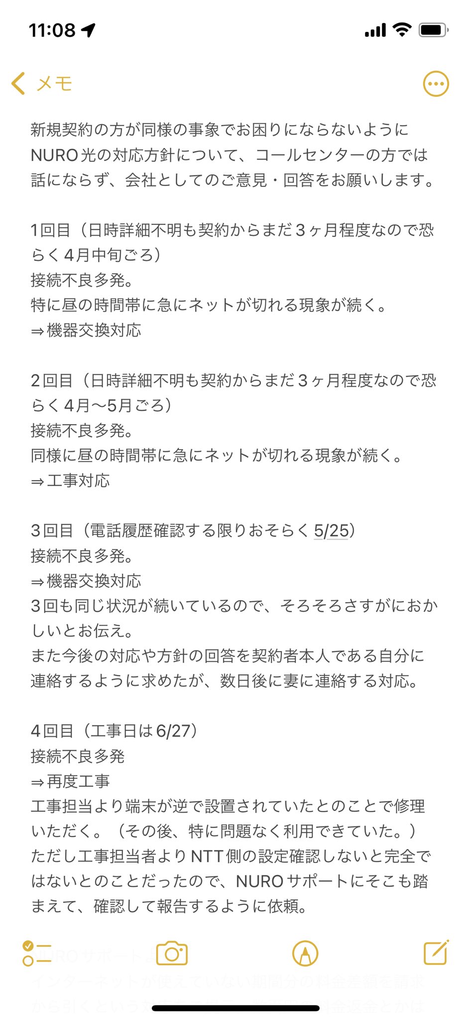 堺ちゃん Shotets Twitter