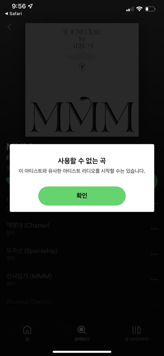 anette_vilchis's tweet photo. 머선 129?!😭

Does anyone know what happened? His whole new album disappeared from Spotify!🧍🏻‍♀️
#YoungTak #영타 https://t.co/rXb4rS9jJ7