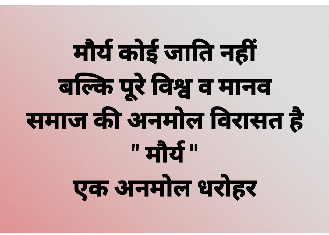 RaubinsMr's tweet photo. समस्त मौर्यवंशी को जय सम्राट जय भारत https://t.co/1X4uD73txd