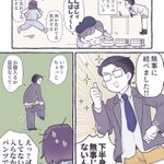 幸せに溢れててほっこり!子どもの入園式当日の家族の様子を描いた漫画が話題に!