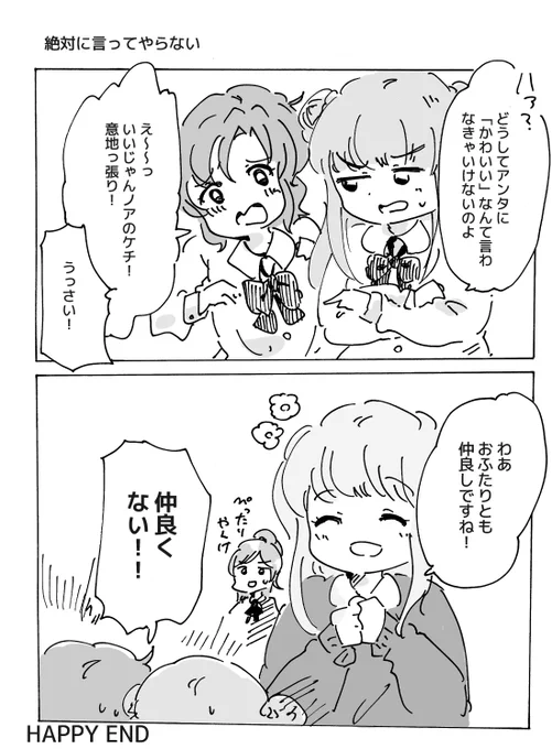 自分の中でとわノアはケンカップルになってるけどどうなんでしょう 