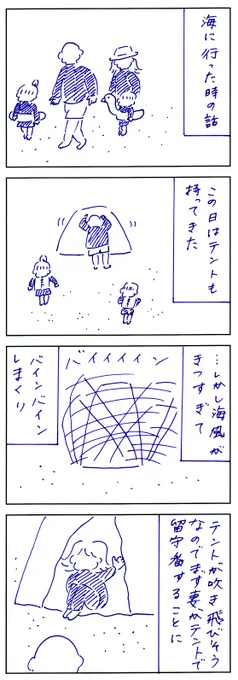 海でテントがバインバインした話です 