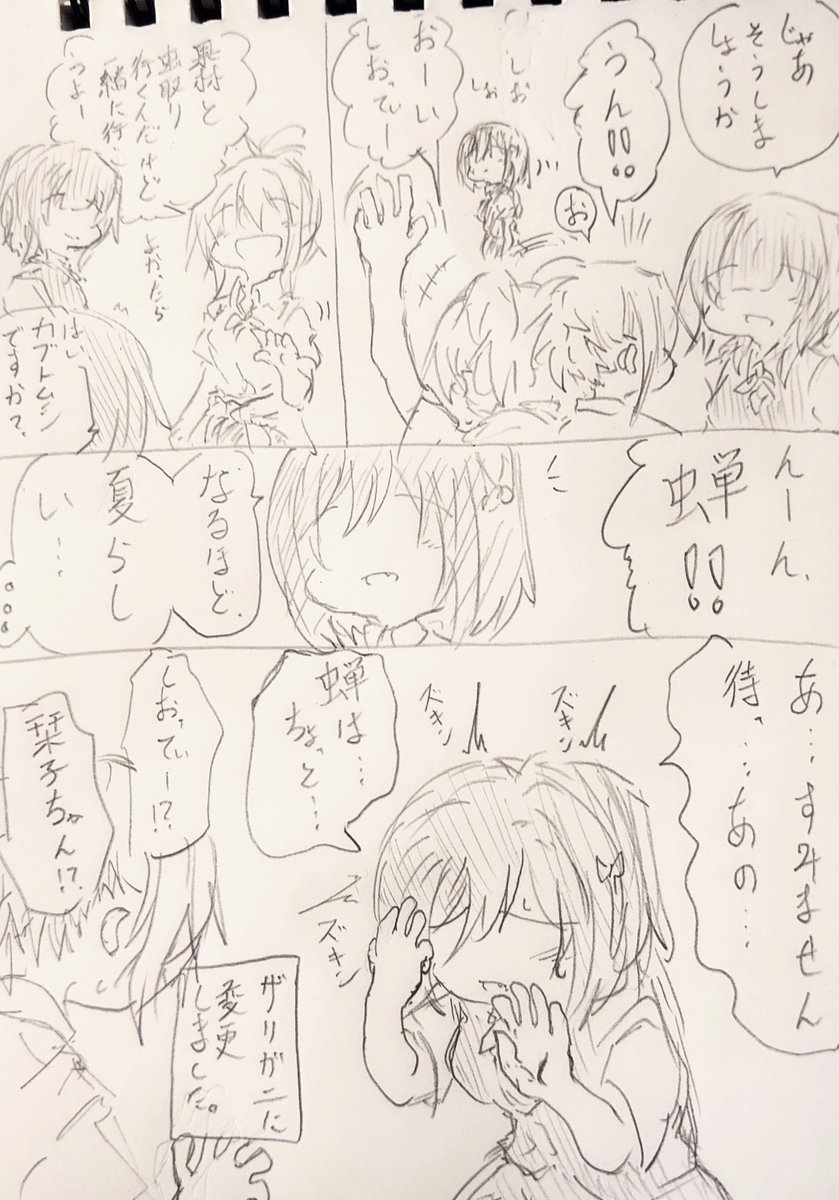 もうひとつの記憶。 