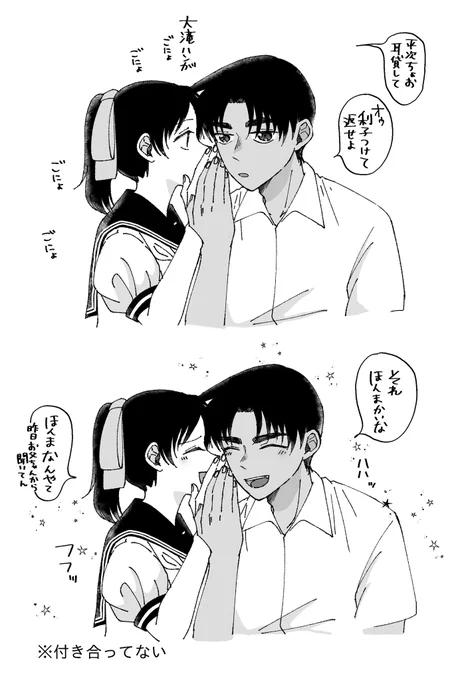 モブ転入生「二人は付き合って…」
同級生「ません」 