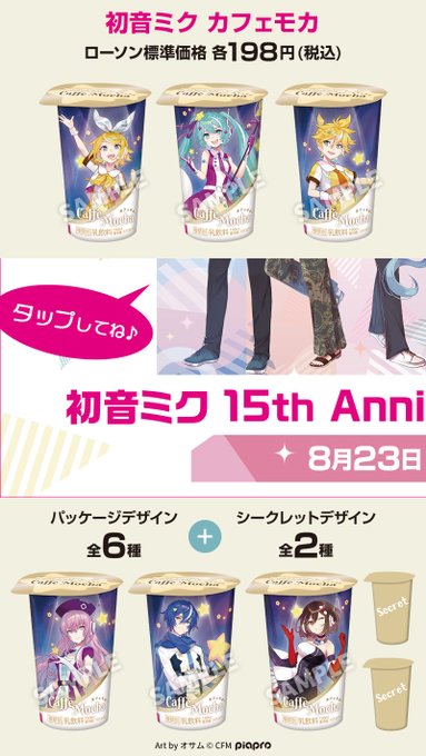 今週のボカロ関連ニュースまとめ 8 21 27 週刊ボカフロ