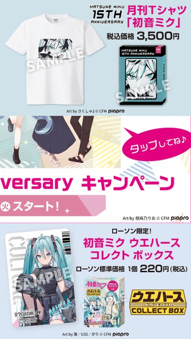 今週のボカロ関連ニュースまとめ 8 21 27 週刊ボカフロ