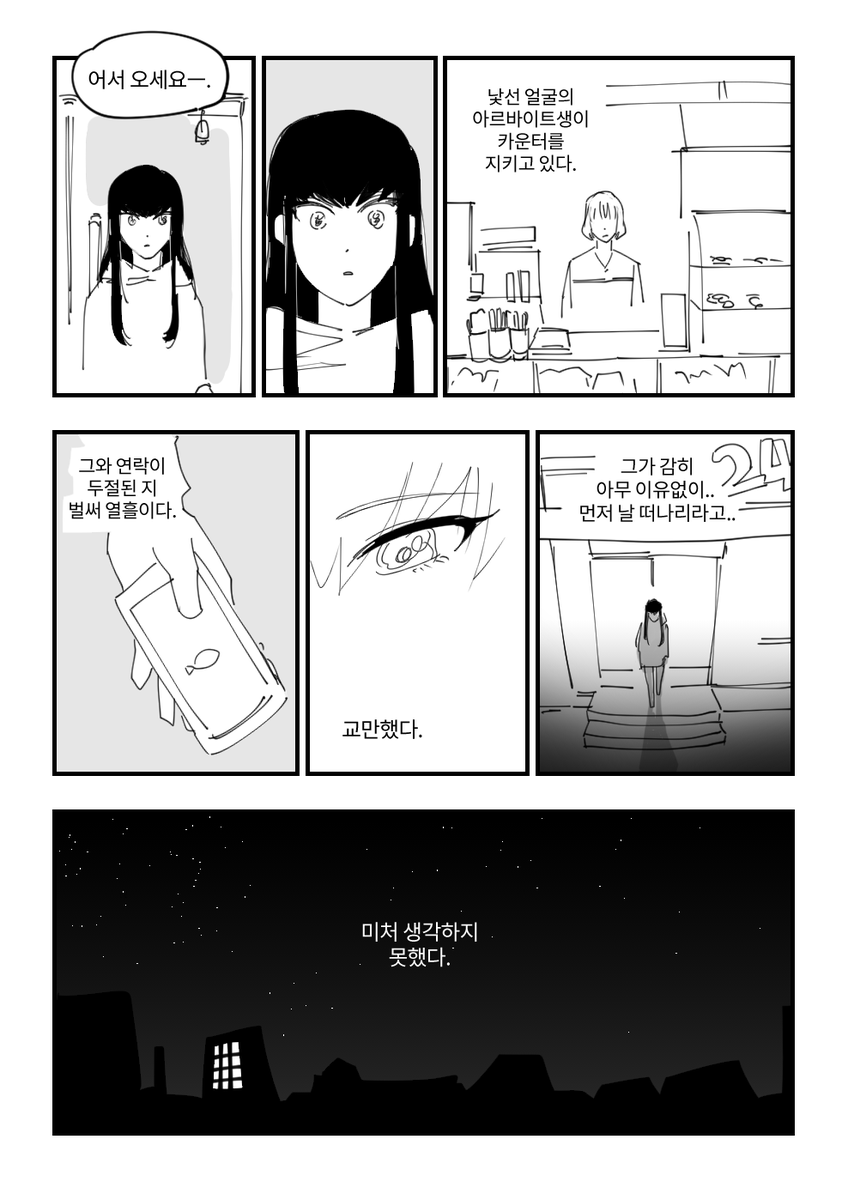 OnthetheSee's tweet photo. 세평경식.. https://t.co/aUWDr9Ta2f