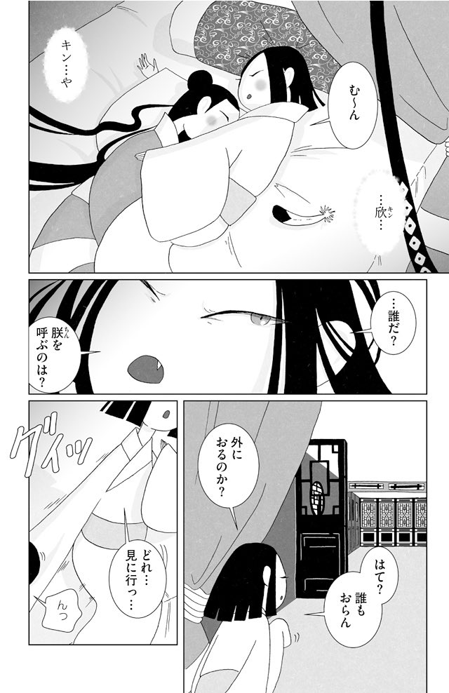 #多分私しかやってない

どマイナー皇帝こと前漢 哀帝とその寵臣 董賢が主人公の漫画を商業連載しました。

単行本化もしましたヨ!
買ってね! 