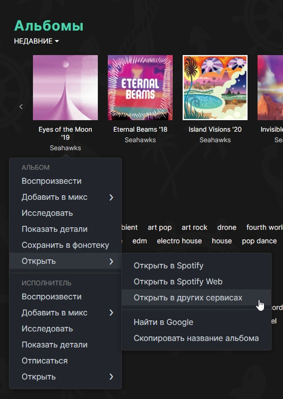 SpotifyUncharRU's tweet photo. Как и обещал, наращиваем интеграционные возможности https://t.co/TXCSnseixr, жизненно необходимые для "гостевого режима". Теперь вы можете слушать то, что нашли, как минимум в десятке стриминговых сервисов. Спасибо @odesli_ Вся мощь рекомендаций Spotify... без Spotify аккаунта! https://t.co/rhkMJmPma0