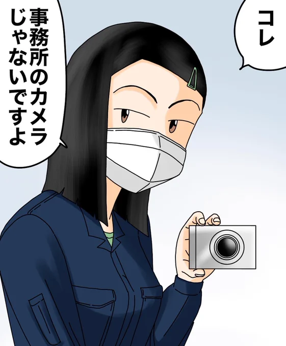 モンスター上司とバッチバチにやりあった話【第29話】3/3 