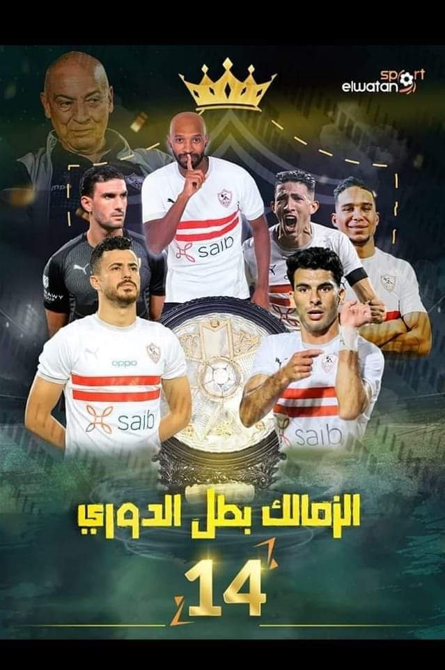 مليون مبروك لكل الزملكاوية الدوري في 💯 عقبة ❤️
الزمالك بطل الدوري وهو في الفندق 😅❤️🤍🇦🇹🏹#مليون مبروك كل الزملكويه
