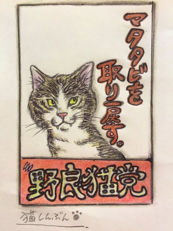 今日のハチワレさん
マタタビを取り戻す!
#猫イラスト #猫 #ネコ
#猫好きさんと繋がりたい 