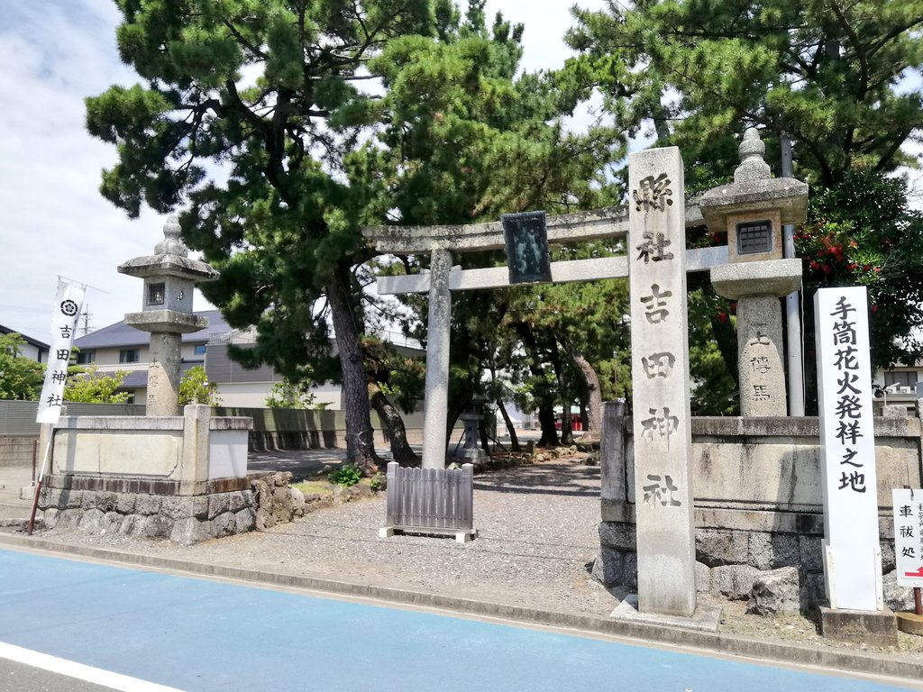 天筒花火 Twitter Search Twitter