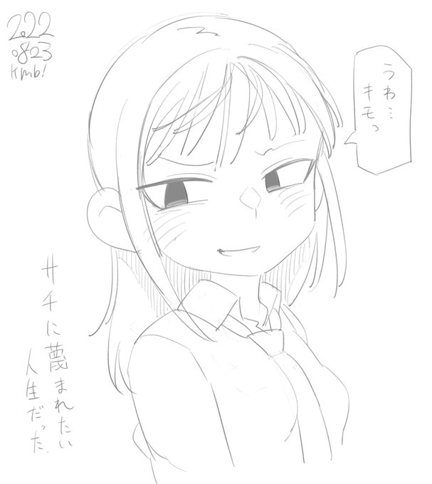 #わたモテ #watamote
朝のラクガキ 