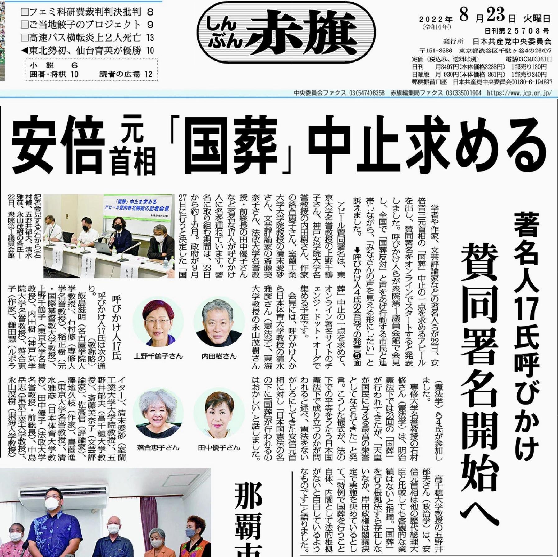 反対署名 Twitter Search Twitter