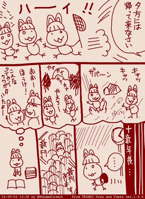 それでは今日も1日… 