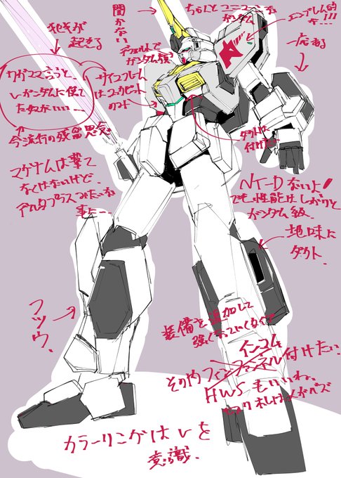 UC(アンチェイン)ガンダムです 