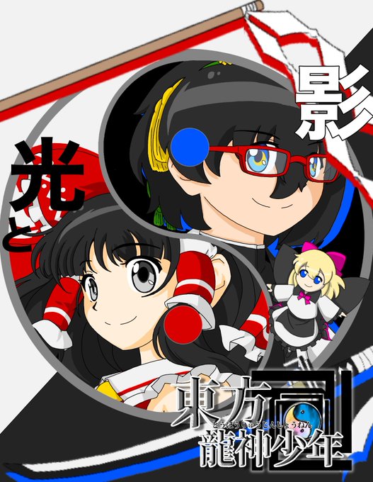 るなむーさん がハッシュタグ 幻想万華鏡 をつけたツイート一覧 1 Whotwi グラフィカルtwitter分析