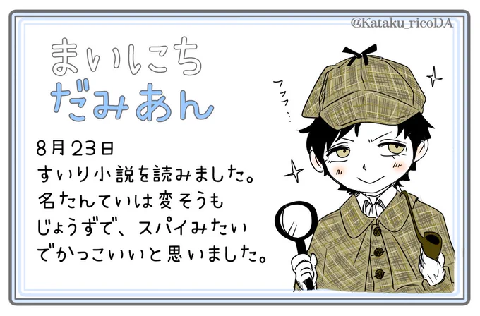まいにちダミアン21日目
「男子の憧れ」#SPY_FAMILY 