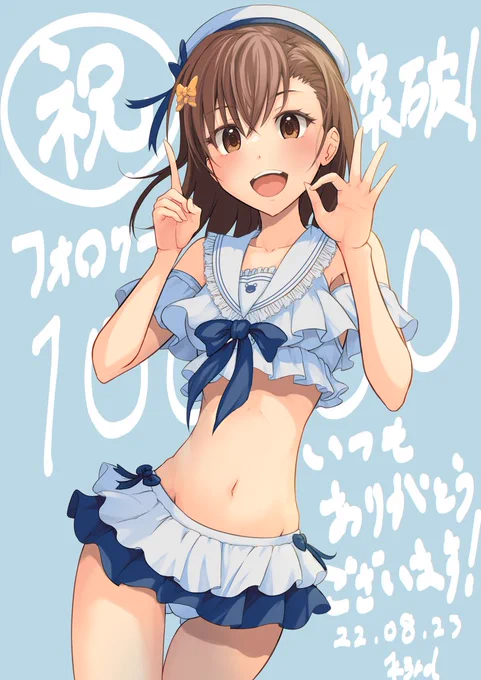 改めましてフォロワー10000人突破しました!いつもイラストを見ていただきありがとうございます!とあるキャラも描いてく一方で色々と活動の幅が広がっていければいいなと考えておりますので今後ともどうぞよろしくお願いいたします。 
