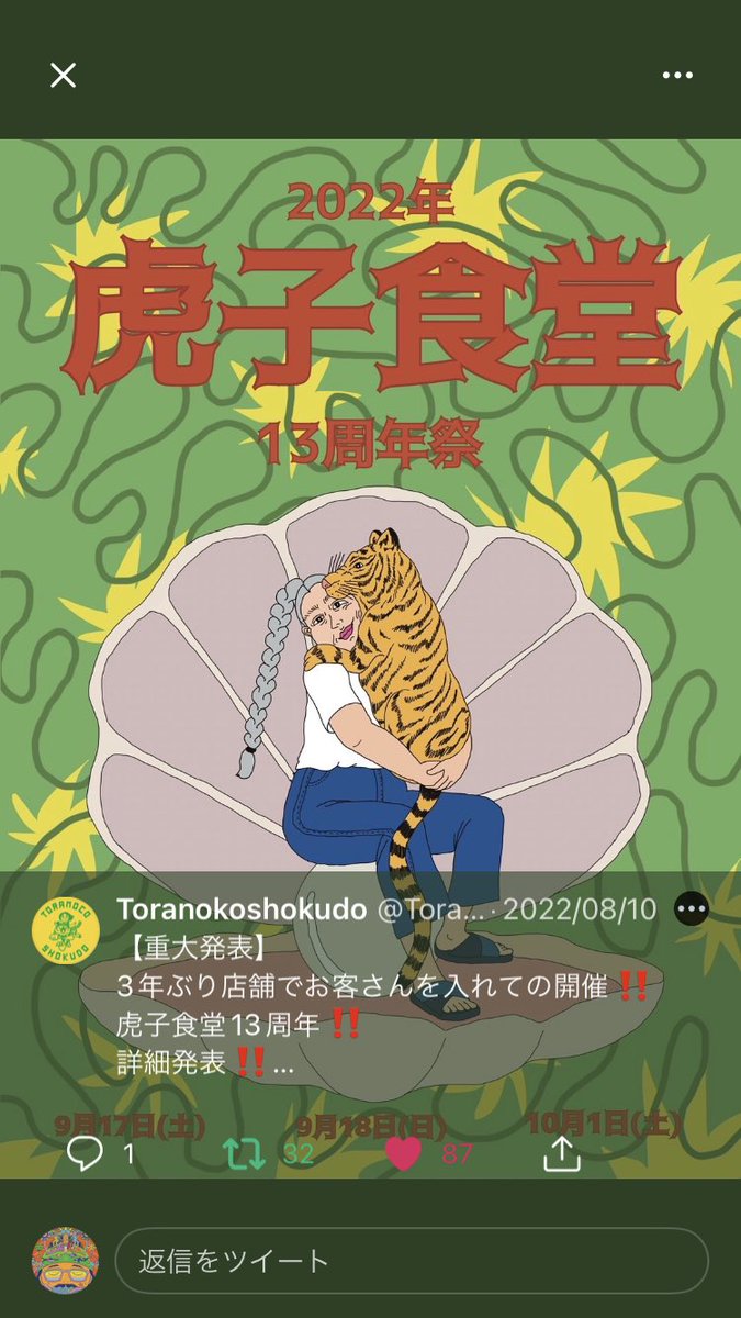 特効BTB tweet media