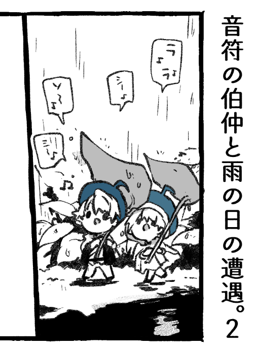 17～18時くらいに音符ちゃんの漫画を載せます。
昨日の→https://t.co/6R8JiIrQPC 