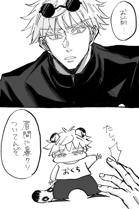 #毎日さとる
💢🐆 