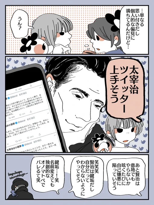 #夏休みはフォロワーさんが増える 
#漫画が読めるハッシュタグ 
日常漫画などを描いております〜 