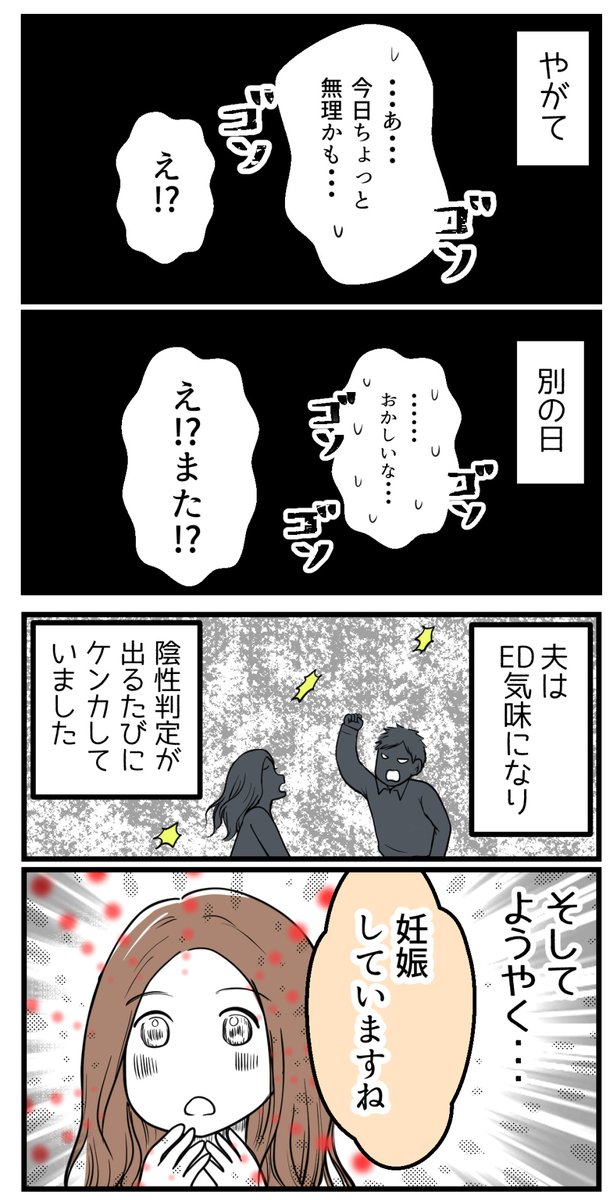 夫婦生活の義務感から夫が浮気した話-1(読者さんの妊活体験談)

(1/2)

#コルクラボマンガ専科 #漫画が読めるハッシュタグ 