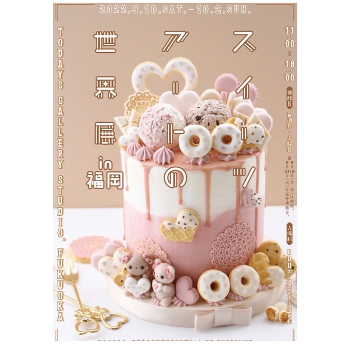 ruu_k's tweet photo. ◆出展のお知らせ◆
#スイーツアートの世界展in福岡
へ出展いたします♡
よろしくお願い致します☺️
@todaysgallerystudio
#fakesweets
#sweetsdeco
#スイーツアートの世界展 https://t.co/OzAlpOT5ev