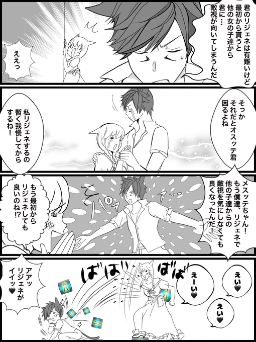 戦闘前にリジェネ掛けてOKって本当ですか㊗️ 