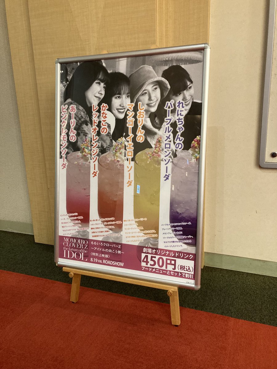 もち、夏菜子のレッドオレンジソーダ一択です味は微妙笑