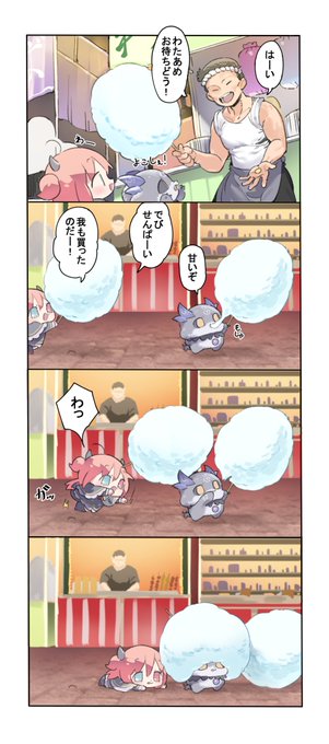 わたあめ
#でびるさまにささげるえ
#ロアート 