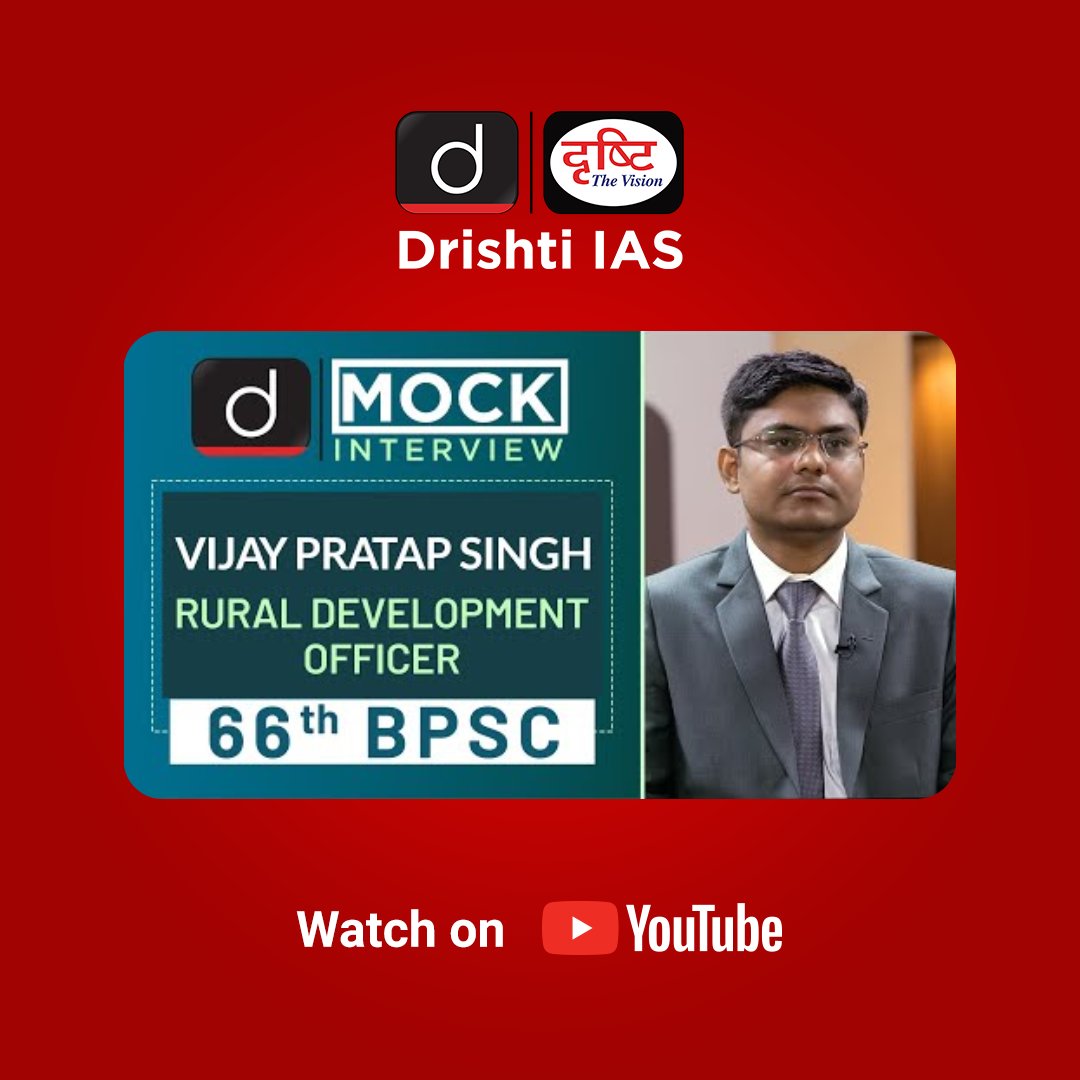 drishtiiaseng's tweet photo. Drishti IAS brings to you the video of Vijay Pratap Singh selected as Rural Development Officer in 66th BPSC exam by securing 98th rank. 

Watch Video: https://t.co/pD0P9lGg8o

#66thBPSCTopper #MockInterview #UPSC2021 #BPSCRank98 #VijayPratapSingh #DrishtiIASEnglish #DrishtiIAS https://t.co/14zJpoRi9k