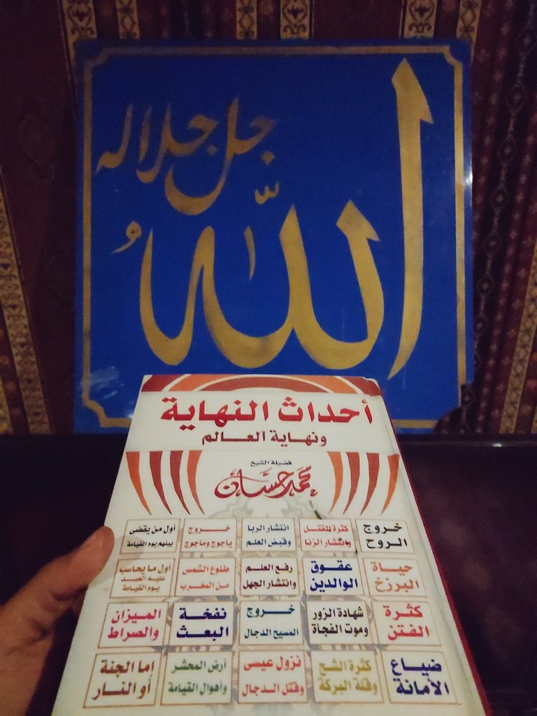 omar_oga's tweet photo. @abu_sff من يحس بقلبه قسوة وغفلة أنصحه بالكتاب جميل مضموناً وأسلوباً👍 https://t.co/whB3vtR4dZ