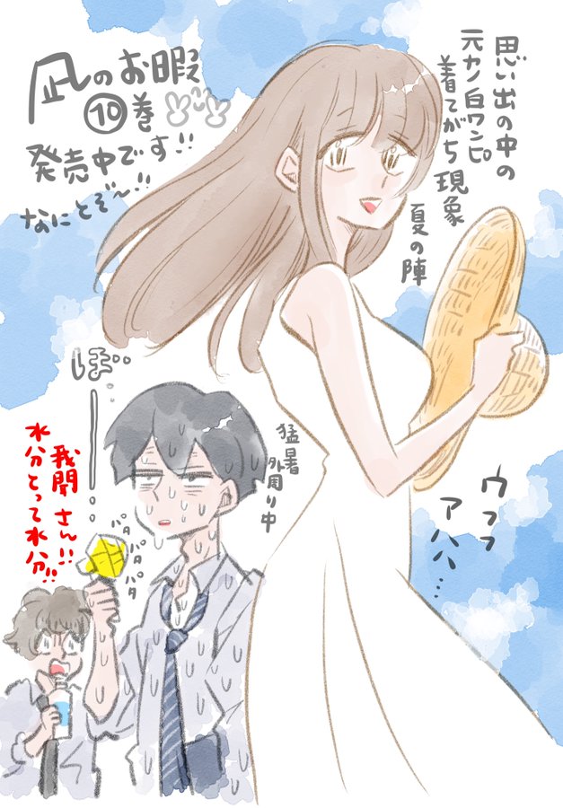 凪のお暇 第1話 中編 コナリミサト 無料マンガサイトはマンガクロス