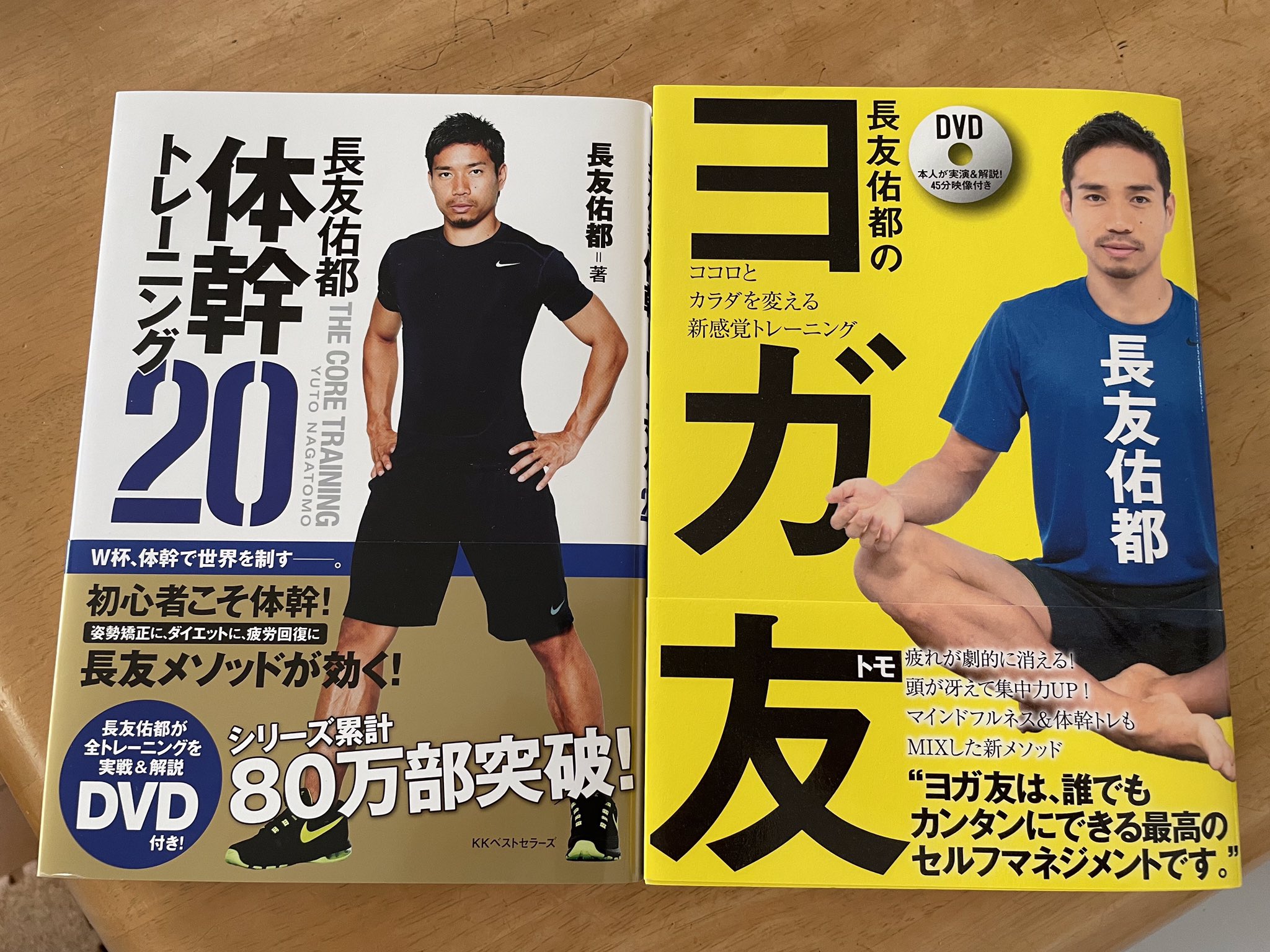 長友メソッド Twitter Search Twitter