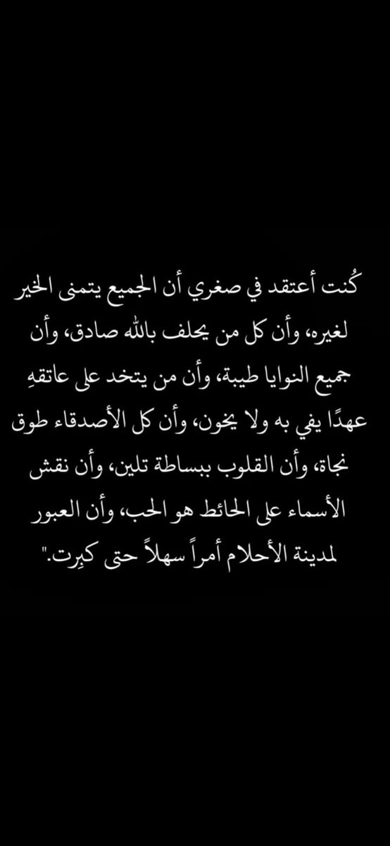 hassan_ma9's tweet photo. حتى كبِرت.. https://t.co/JRaCnWxjAd