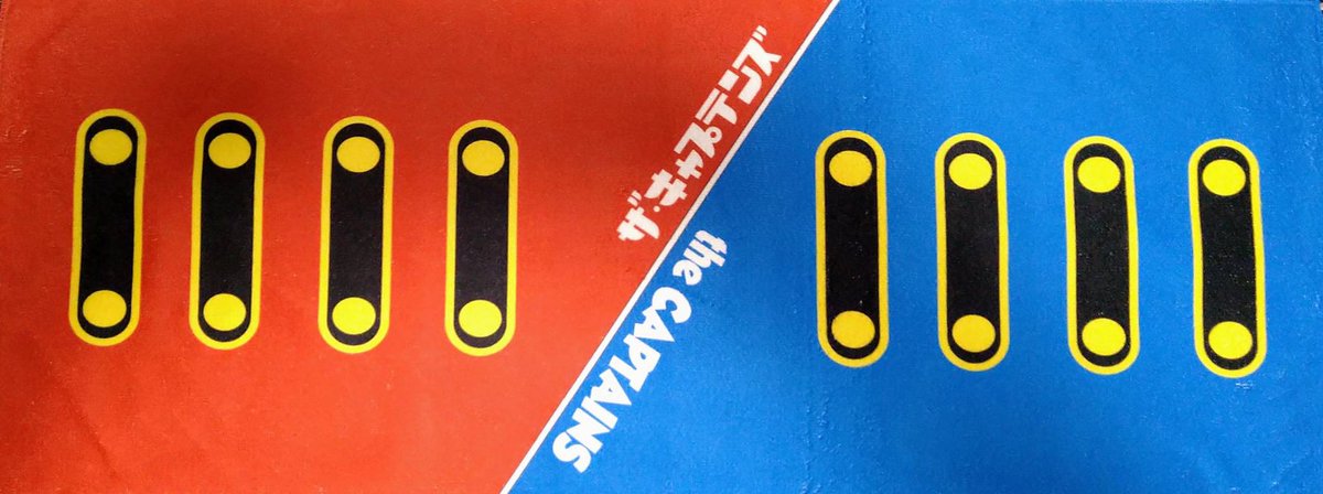 ころん 全力で応援キャプテンズ 44 Pon Twitter ころん 全力で応援キャプテンズ 44 Pon Twitter