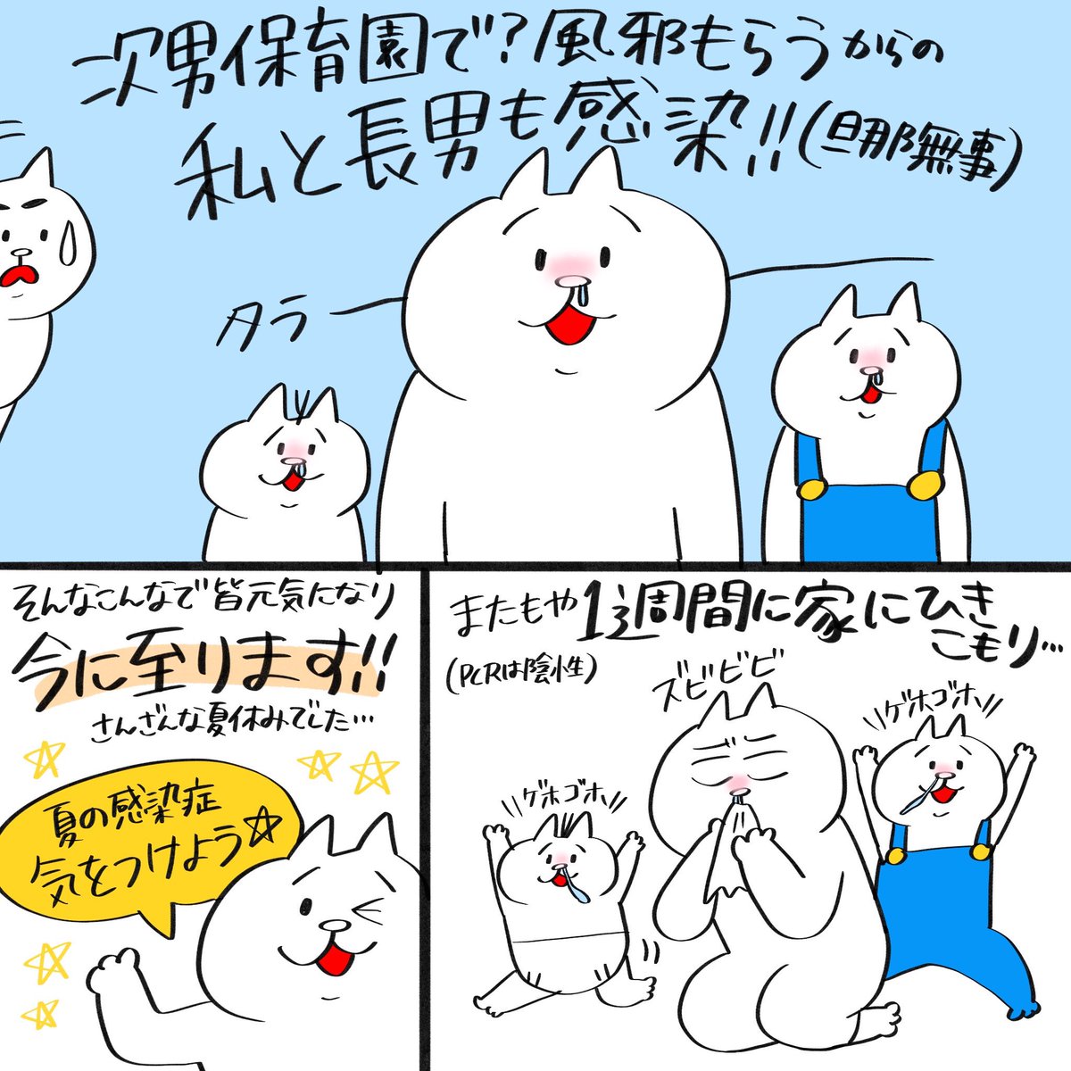 ご無沙汰してます...散々な夏休みを過ごしておりました...!

#育児漫画 #育児絵日記 