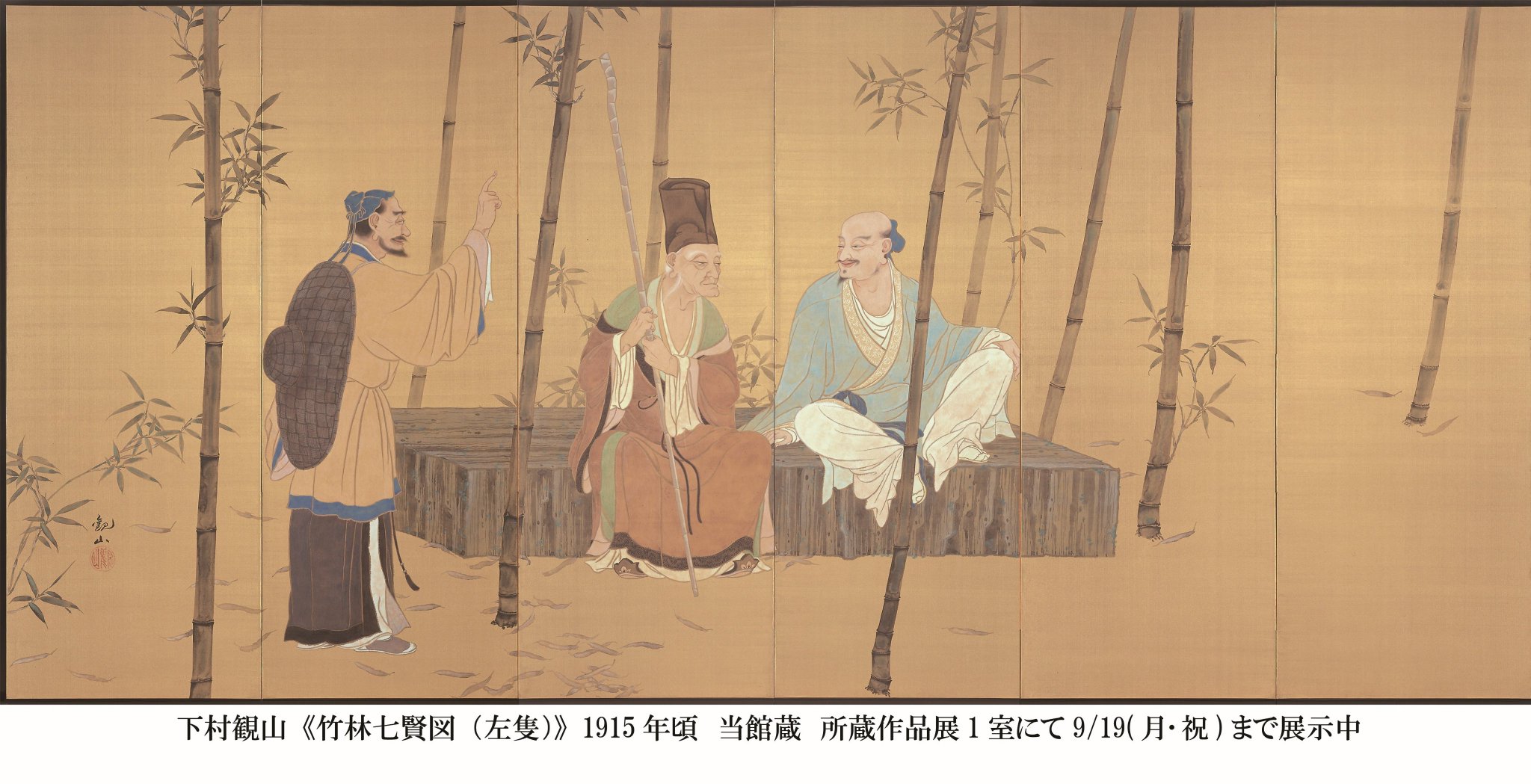 真作】古市金峨/竹林七賢人/人物図/掛軸/名家伝来/AC-620 真作】古市金