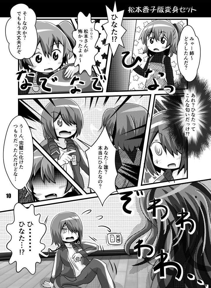 直近(?)の原稿を見るとそれなりに意識はしてるようには見える。コマ=時系列なんよね。
4枚目は失敗例💦 