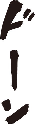 特効BTB tweet media