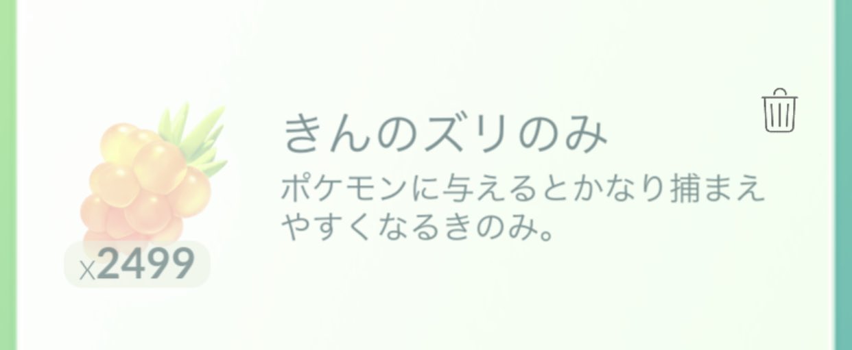 Pokemon Go Japan きんのズリのみ 狩りが世界中で始まります Pokemon Go Fest 22 フィナーレ のチケットをゲットするチャンスです ただ今より8月24日 水 まで Pokemon Go 公式アカウント に注目し きんの ズリのみ が含まれるツイート