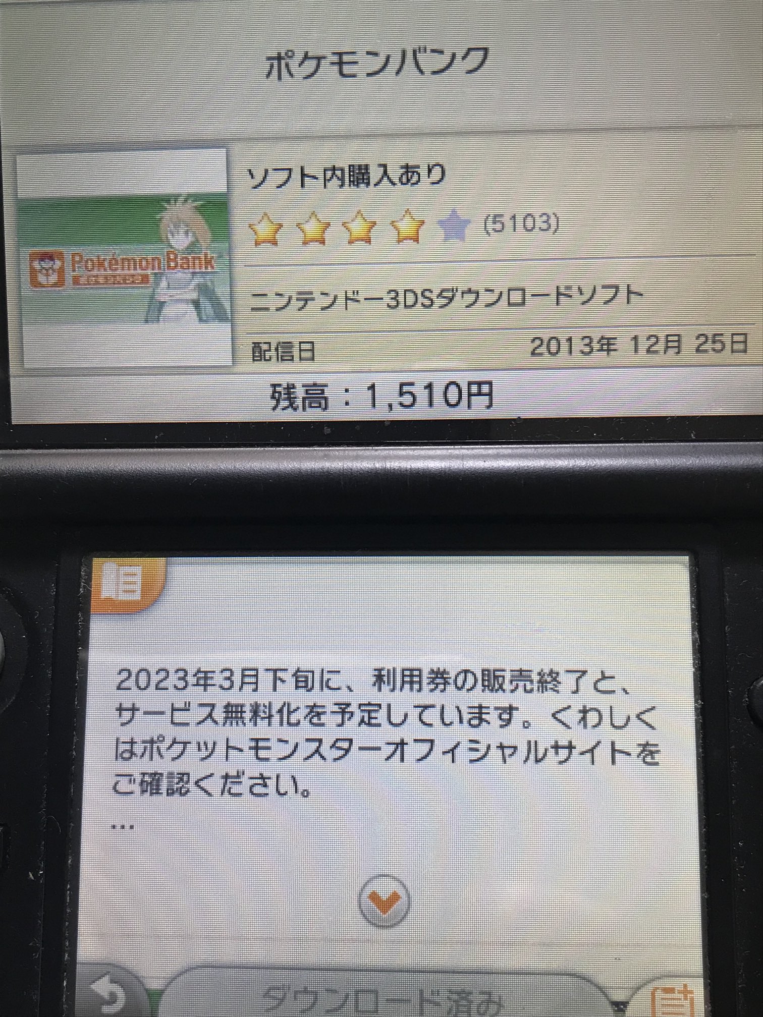 ポケモンバンク Twitter Search Twitter